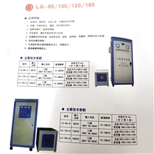 感应加热设备LG-80/100/120/160