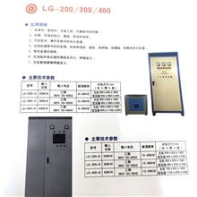 感应加热设备LG-200/300/400
