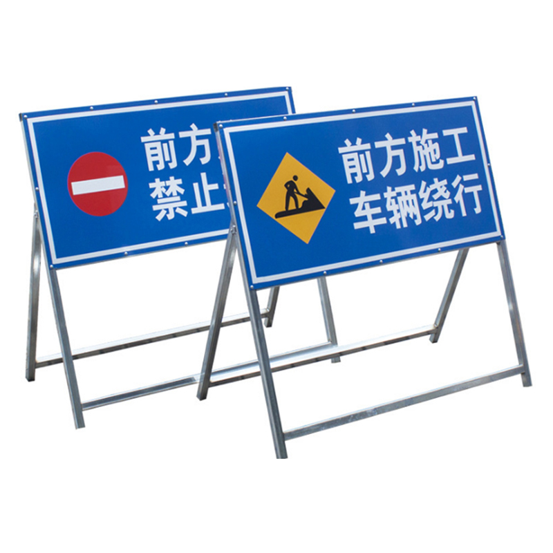 施工标志牌.jpg